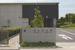 浦安斎場